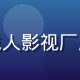 厂牌分析师陈明宇头像，专注日本成人影视厂牌研究与番号分类的资深分析师形象